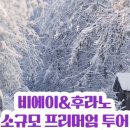 신영목장2 이미지