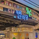 세사리빙 파주운정점 | 스타필드 빌리지 파주운정, 파주 가볼만한 곳