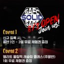 솔리드짐아레나