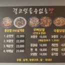 맹여사닭발 성서점