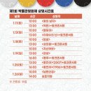 제1회 박물관영화제(MCF, Museum CineFest)-2025. 1. 11.(토) ~1.26.(일)/매주 토,일 경기도박물관 이미지