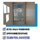 위례숲공인중개사사무소 이미지