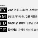 서울라인에스테틱