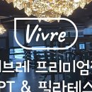 비브레 프리미엄점 네이버블로그