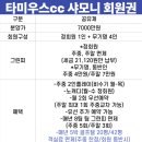 타미우스CC 이미지