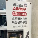 스트라이크존용화구장 - 1969 | 스트라이크존용화구장