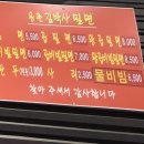 웅촌김박사밀면 - 북구 | 웅촌김박사밀면