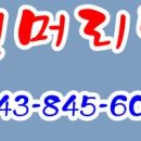 착한가격머리방 네이버블로그