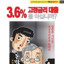 한국 주택금융공사의 " 보금자리 론" 이미지
