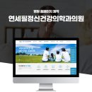 필정신건강의학과의원 이미지