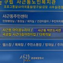 사근동 주민센터 이미지
