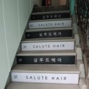 by.혜선미용실