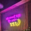 달별맥주