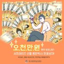 ﻿오.천.만.원. 받아보셨나요? 서프라이즈 선물 용돈박스, 돈꽃상자! 이미지