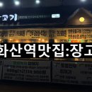 장고기 이미지