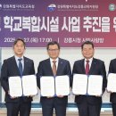 (학교)강릉중앙고 이미지