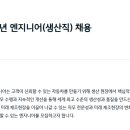 기아 생산직 채용 일정 신입 연봉 기준 알아보자 이미지