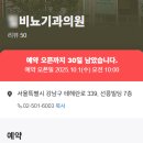 에스준의원 이미지