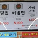 오직 밀면 네이버블로그