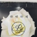 대명산소 | 대명동피부관리 라플러스에스떼 황금드레스라인케어 솔직후기