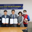 사천 삼천포종합사회복지관 뉴스사천