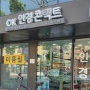신림홈마트
