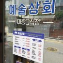 터미널상회 이미지