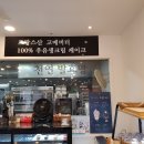 팡그루
