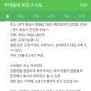 우리동네회전스시오