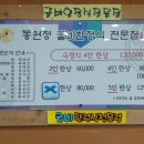 동원정 - 동대문구 | 동원정