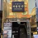 한우불고기육회 | 성수 회식 맛집 마블정 주차 한우불고기정식 육회비빔밥 후기