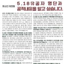 역사를 왜곡(歪曲)시키는 것들은 인간쓰레기 중에서도 가장 낮은 잡류(雜類 :잡된 무리들)에 파렴치한(破廉恥漢)범죄자(犯罪者)들이다. 이미지