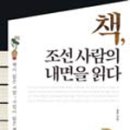 책을 통해 역사를 읽다 이미지