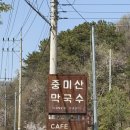 옥천 | 경기 양평 옥천맛집 중미산막국수 시원한 물막국수와 매콤 비빔막국수 후기