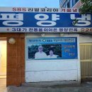 오류동역사 | 구로구 오류동의 숨은 보석, 평양냉면 맛집 탐방