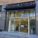 박승철헤어스투디오 개금역점