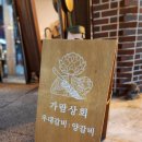 가람갈비 이미지