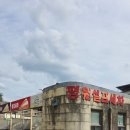 평원세차장 이미지