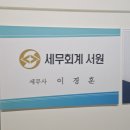서원세무회계사무소 - 서귀포시 신동로67번길 9 | 서원세무회계사무소