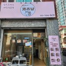 카츠냥 | 계산동 수제돈까스 [카츠냥] 후기