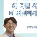 삼성숲정신건강의학과의원 이미지