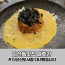 제줏간다산
