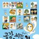 공감 Daum카페