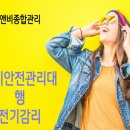 해인 태양광발전소 이미지