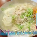 진도리닭도리탕진주 이미지