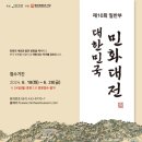 여울민화