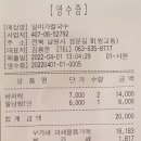일미가 칼국수 이미지