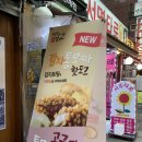 명랑핫도그서면롯데점 네이버블로그