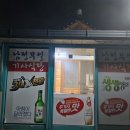 부일기사식당 이미지