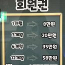 메콩짐24 태화동 24시 헬스장 이미지